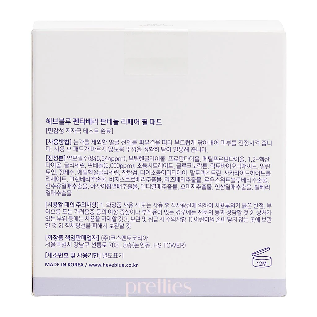 HEVEBLUE Penta Berry Panthenol Repair Peel Pad (70pcs) - Image 6