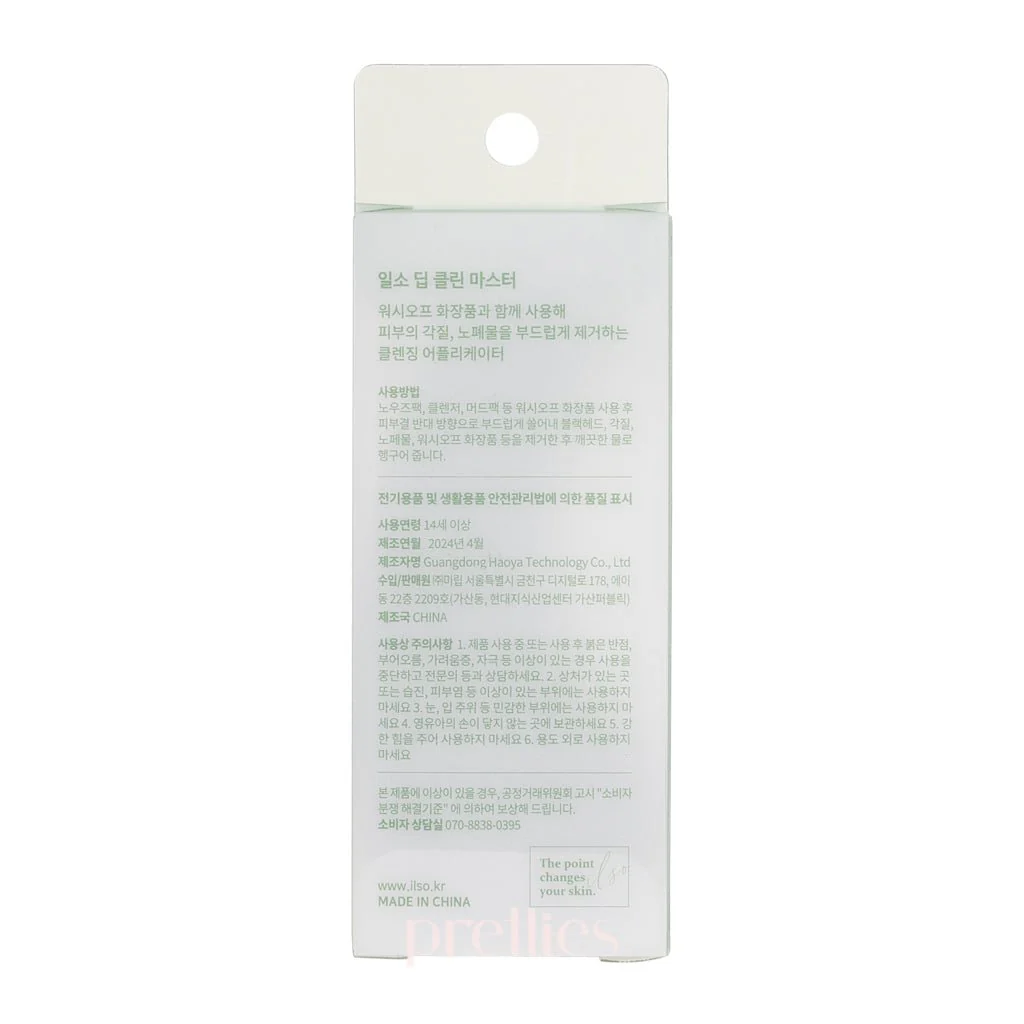 ilso Deep Clean Master - Image 4