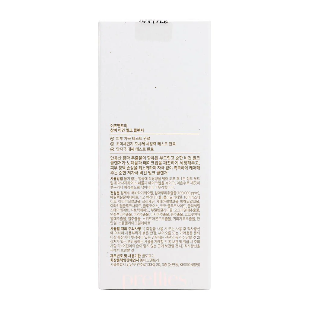 Isntree Yam Root Vegan Milk Cleanser 220ml - Image 6