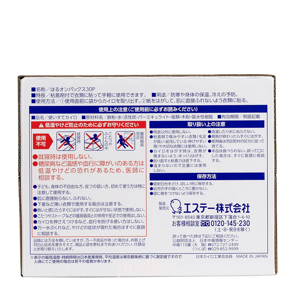 Japan S.T. Corporation Adhesive Classic Body Warmer 14hours (30pcs/box) - Image 3
