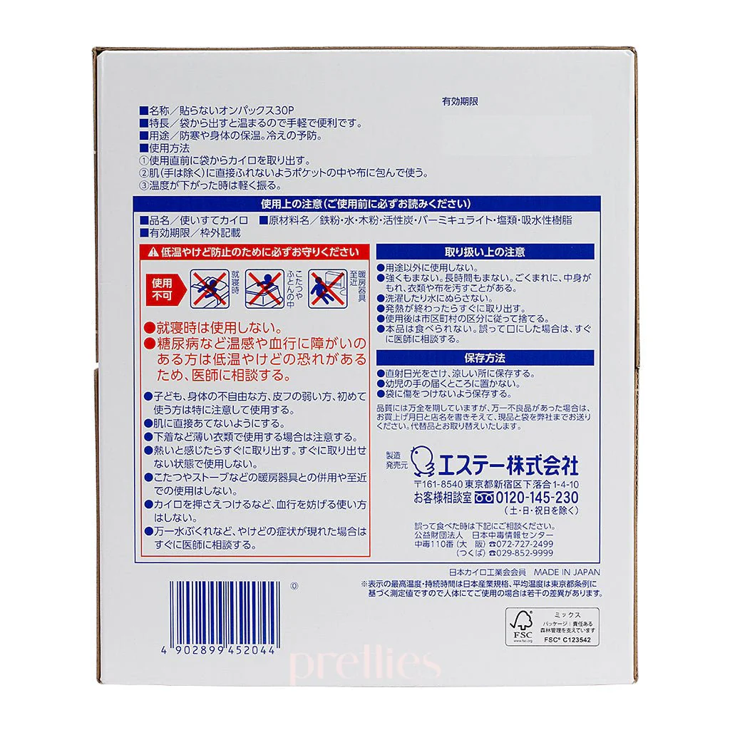 Japan S.T. Corporation Classic Hand Warmer 20hours (30pcs/box) - Image 3