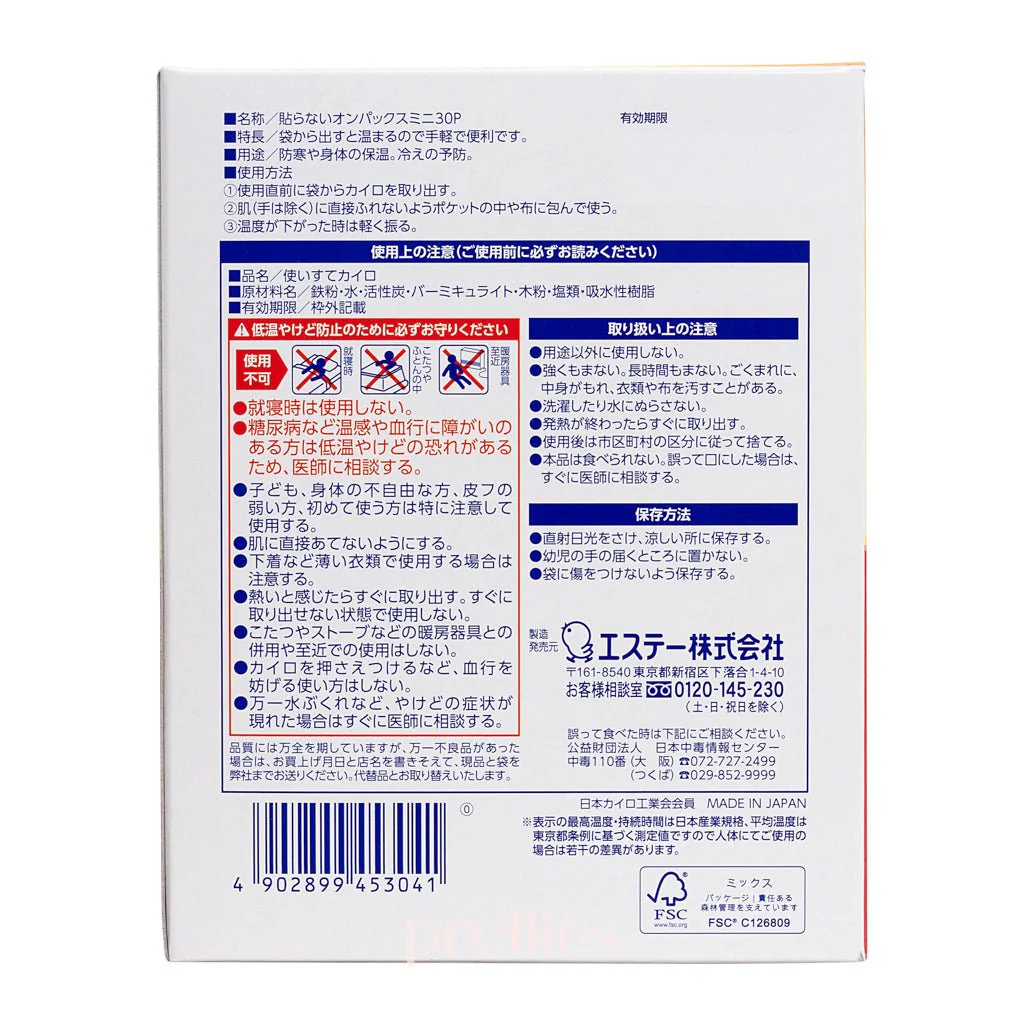 Japan S.T. Corporation Mini Classic Hand Warmer 10hours (30pcs/box) - Image 3