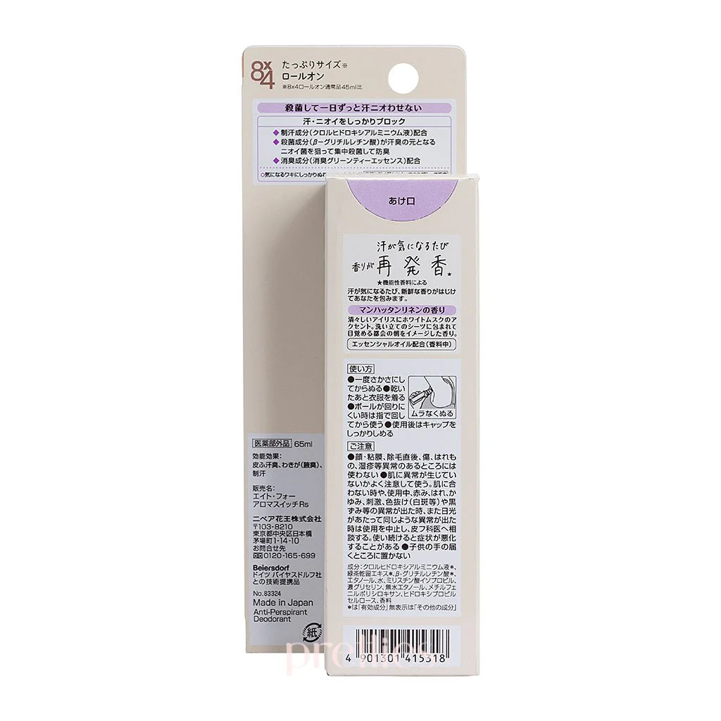 KAO 8x4 Aroma Switch Fragrant Deodorant Roll-On 65ml (Manhattan Linen - Yellow) - Image 2