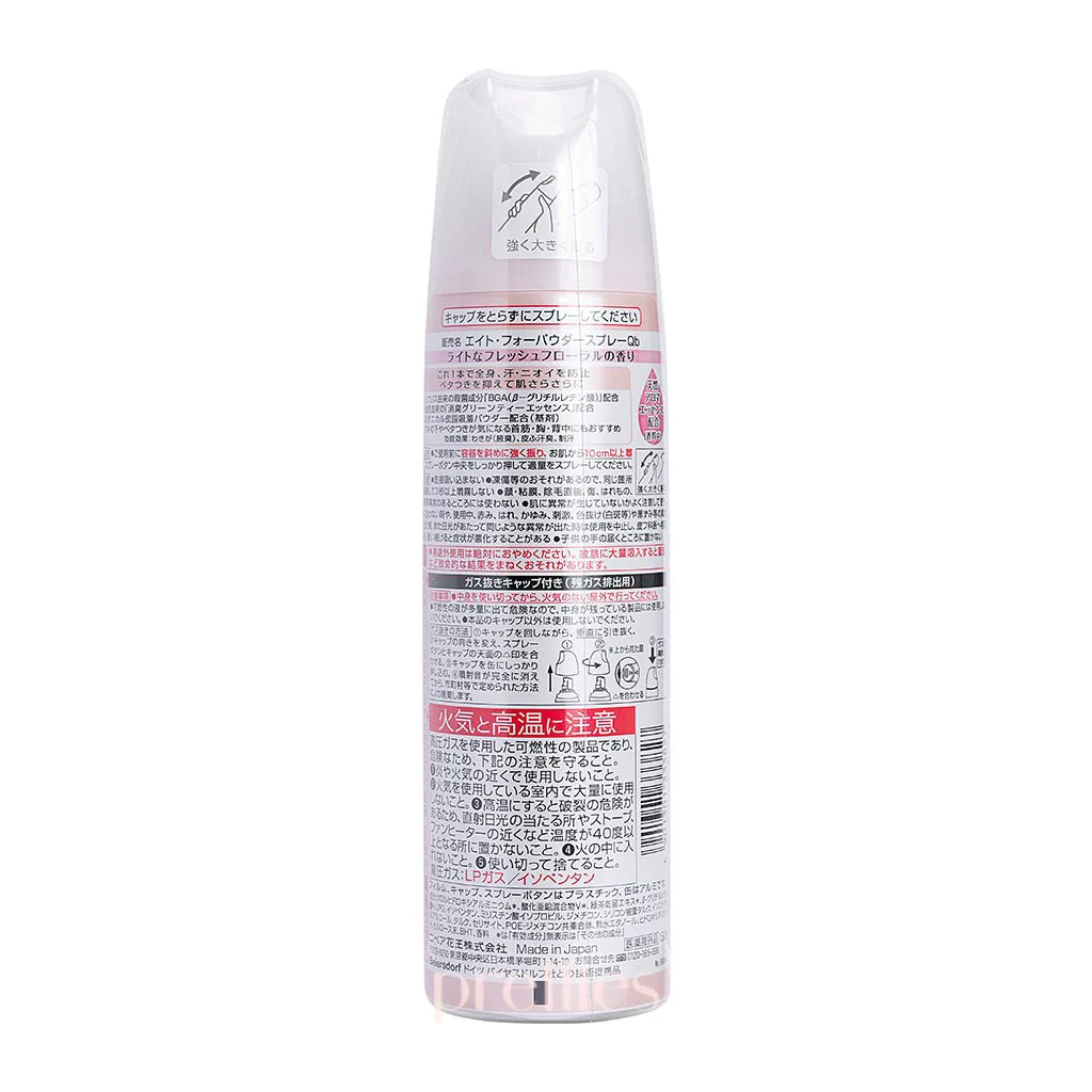KAO 8x4 Sarasara Switch Deodorant Spray (Floral & Bouquet - Pink) 150g - Image 2