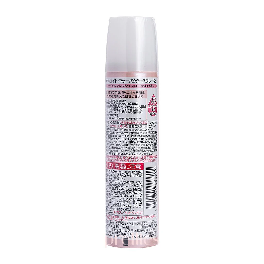 KAO 8x4 Sarasara Switch Deodorant Spray (Floral & Bouquet - Pink) 50g - Image 2