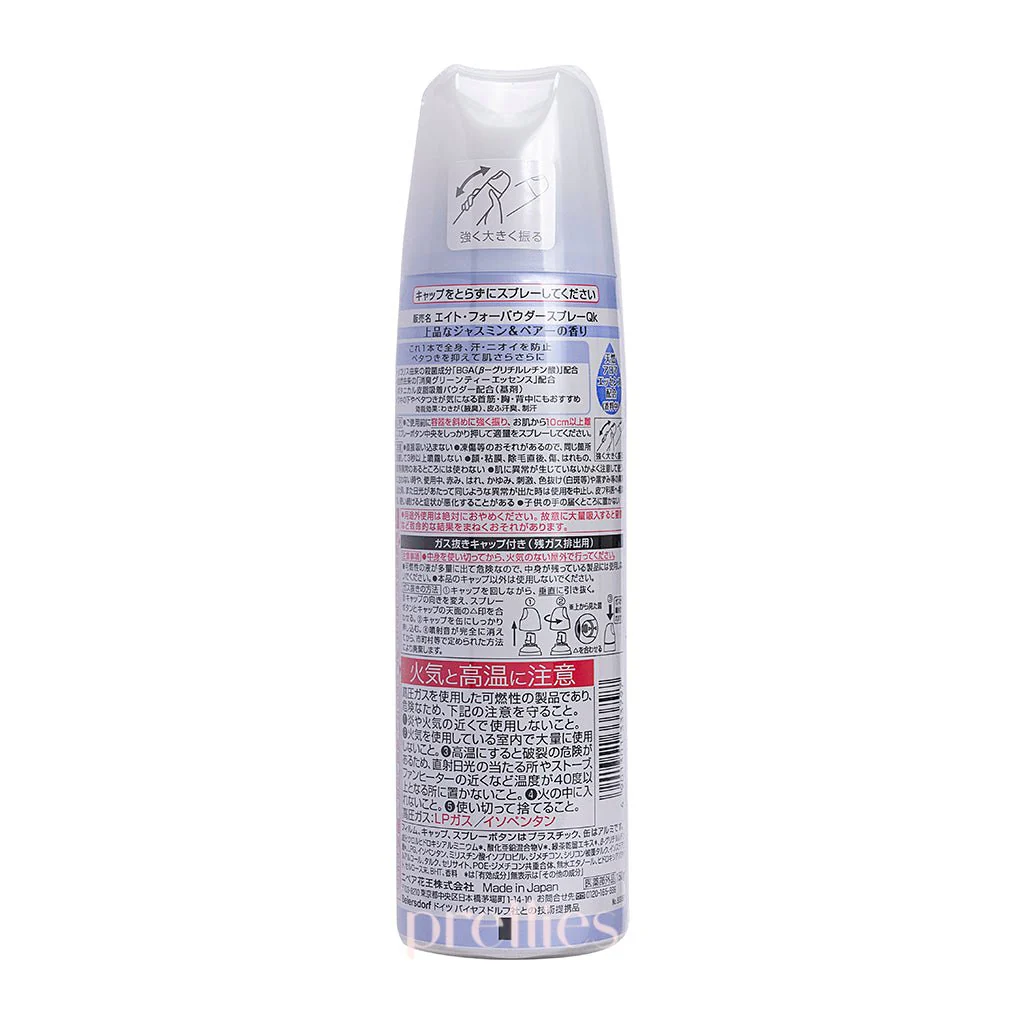 KAO 8x4 Sarasara Switch Deodorant Spray (Jasmine & Pear - Purple) 150g - Image 2