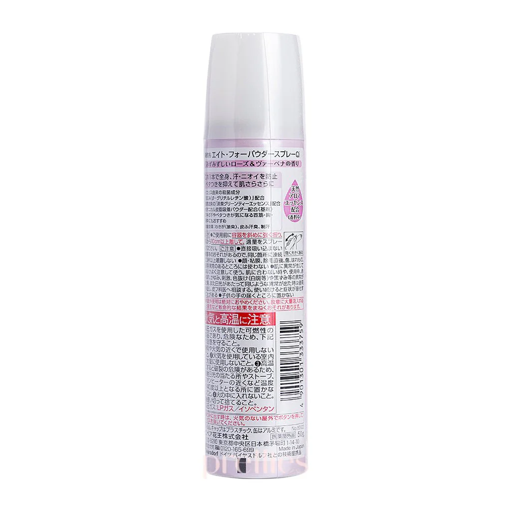 KAO 8x4 Sarasara Switch Deodorant Spray (Rose & Verbena - Pink) 50g - Image 2