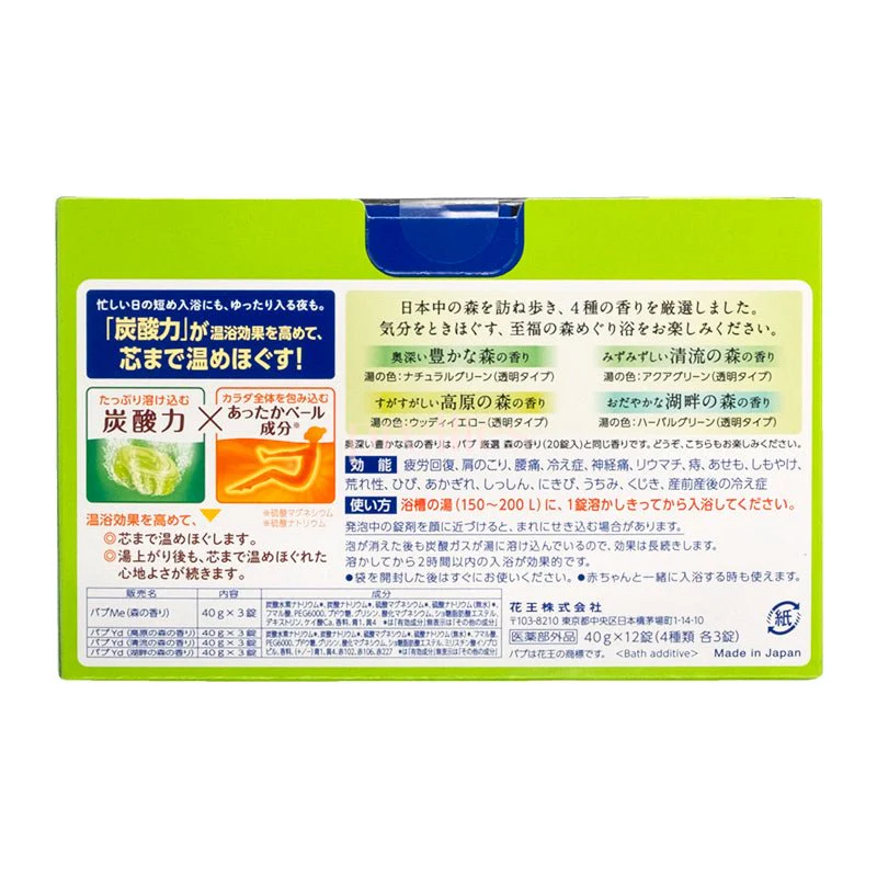 KAO Bub Spa Powder Blessed Forest 12pcs (4types x 3pcs) - Image 2