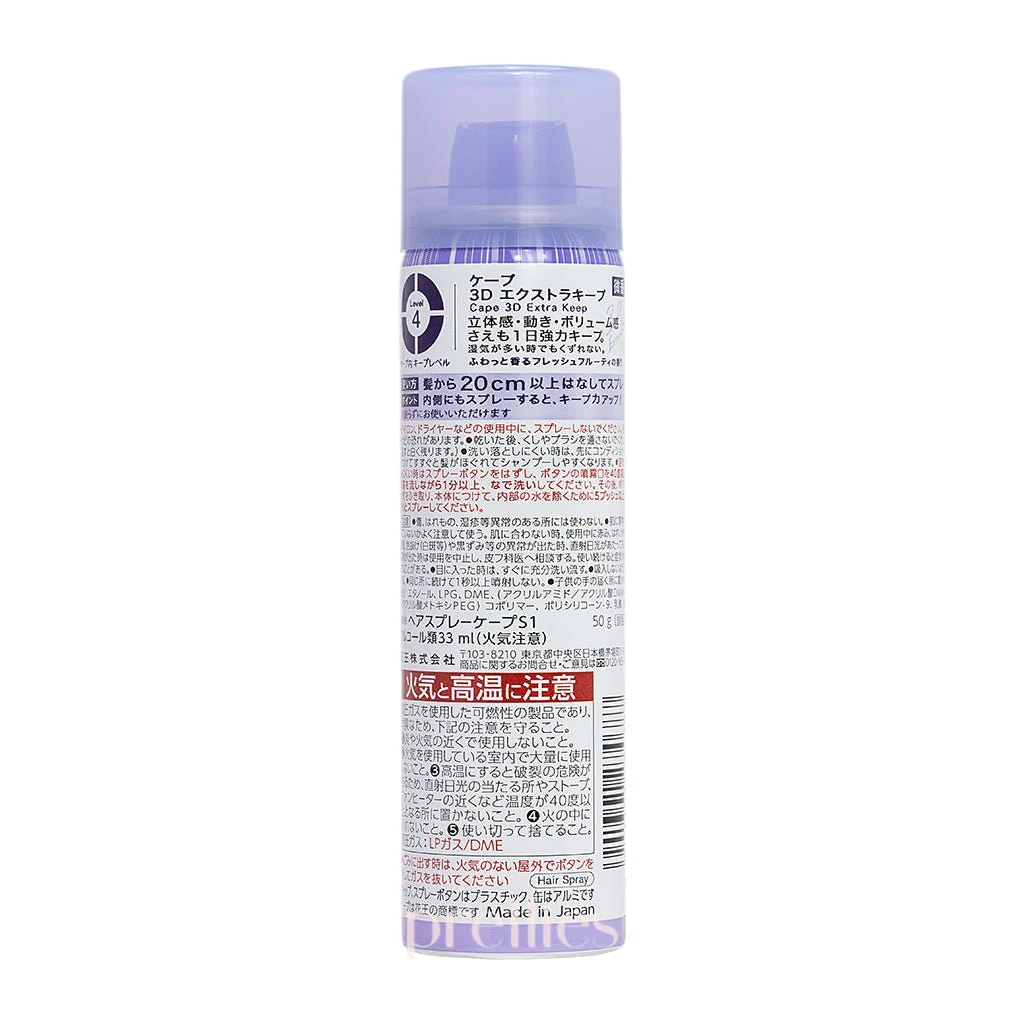 Kao Cape 3D Extra Keep (Slight Perfume) 50g (Purple) - Image 2