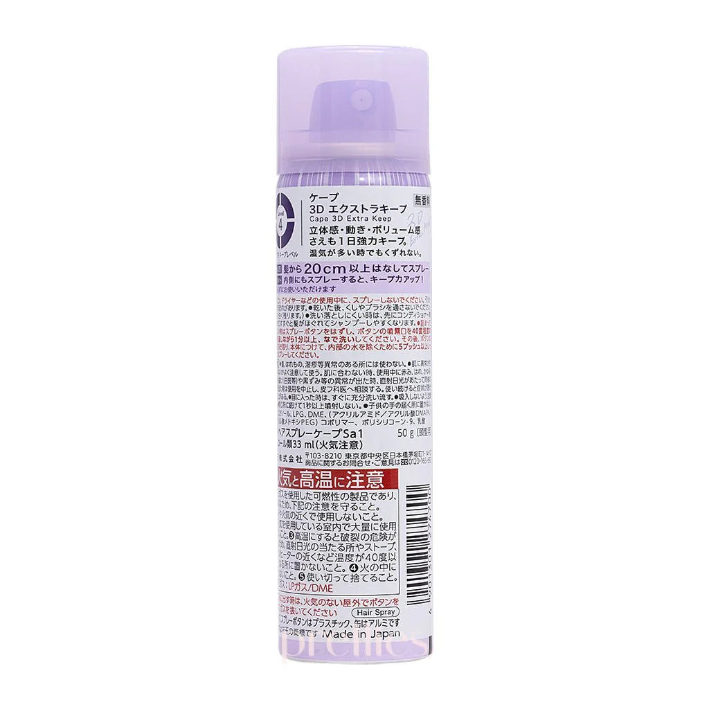 KAO Cape 3D Extra Keep (Unscented) 50g (Purple) - Image 2