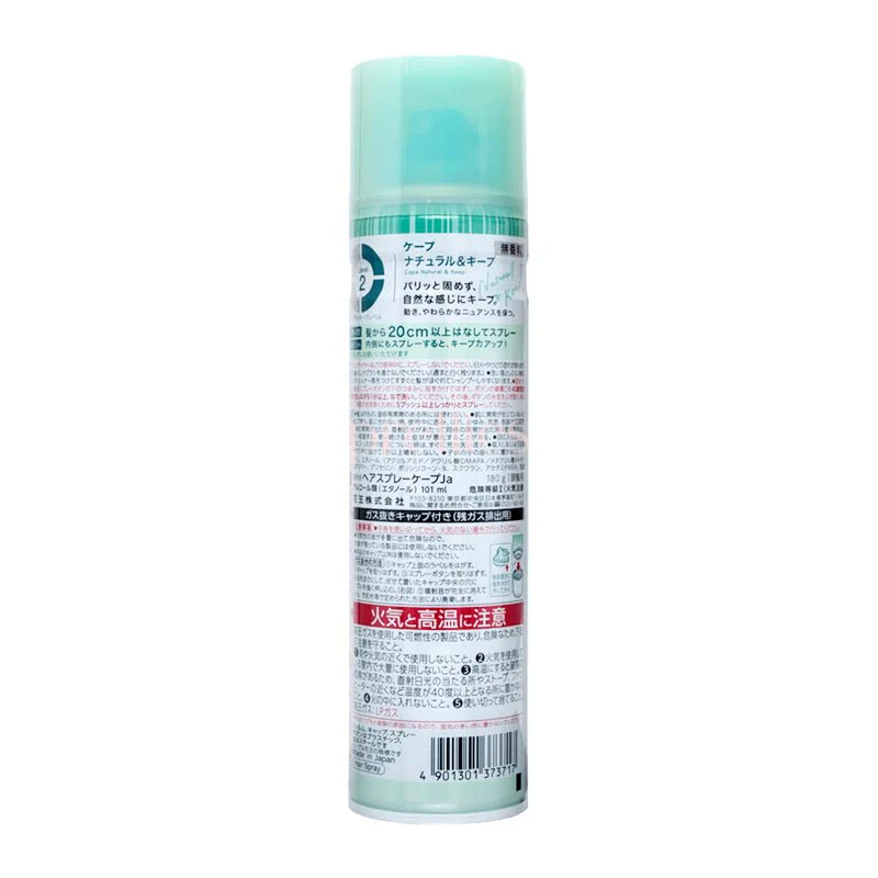 KAO Cape Hair Spray (Natual) 180g (Green) No scent (373717) - Image 2