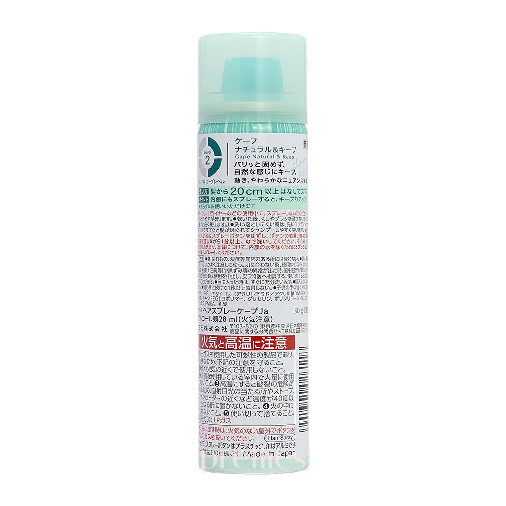 Kao Cape Hair Spray (Natual) 50g (Green) - Image 2
