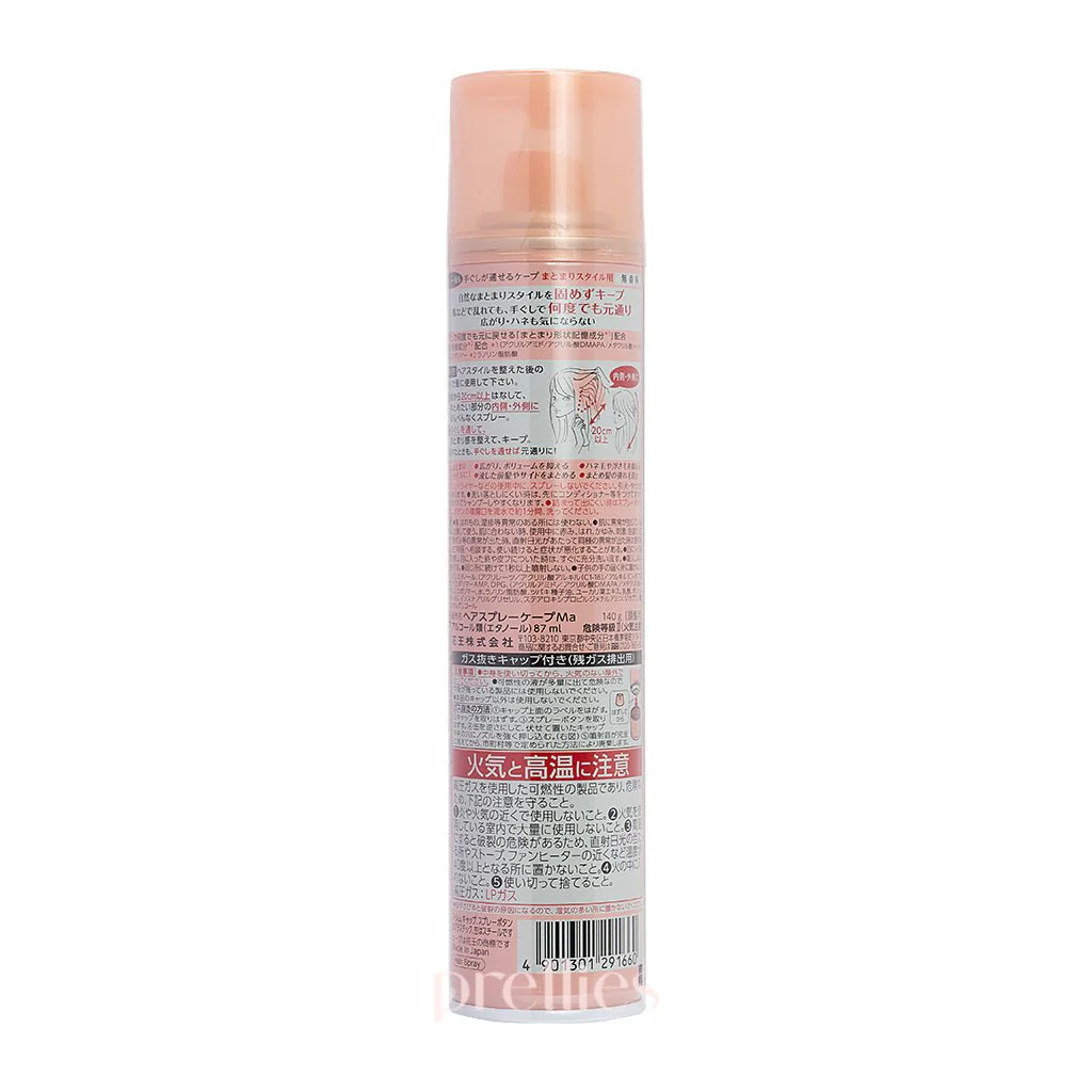 Kao Cape Natural Memory Styling Hair Spray (Smooth)(Unscented) 140g (Pink) - Image 2