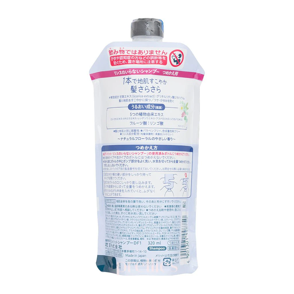 KAO Merit Mild acidic Non-Silicon 2in1 Shampoo (Refill) 320ml (Purple)(448750) - Image 2
