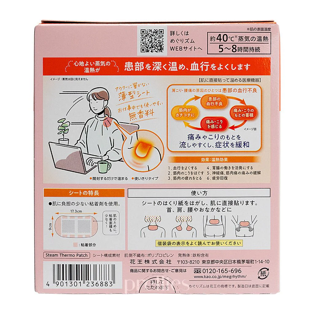 KAO Steam Thermo Patch (Neck Waist) 16pcs/pack - Image 3