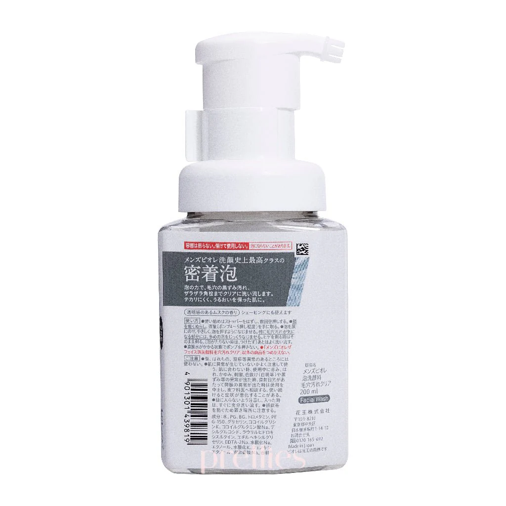 KAO The Face Men's Foaming Facial Wash (Pore Cleansing) 200ml - Image 2