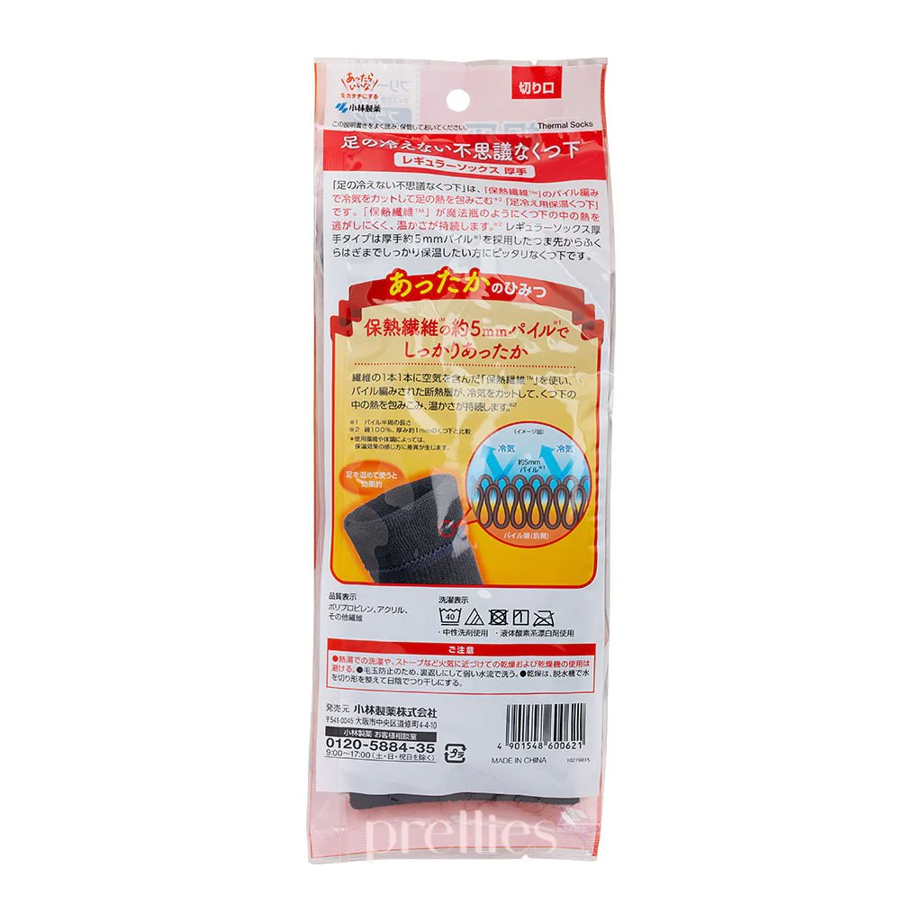 KIRIBAI Kobayashi Pharmaceutical Cold Protection Regular Socks (Thick 5mm - Black)(23-27cm) - Image 2