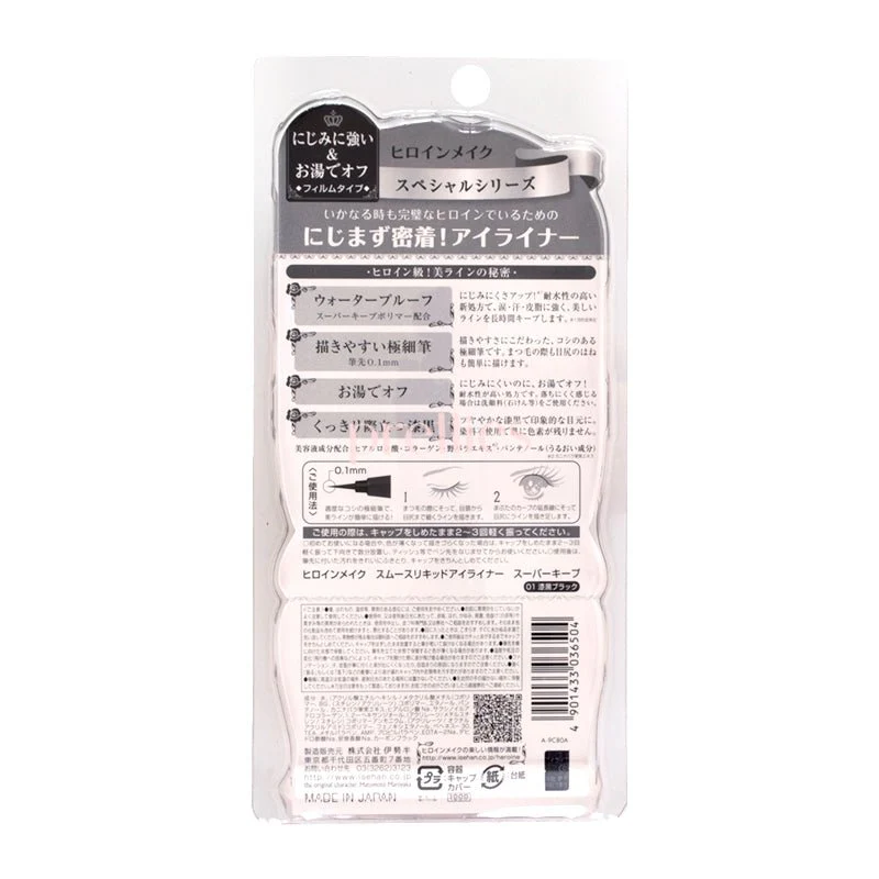 Kiss Me Heroine Make Smooth Liquid Eyeliner 01 Black 0.4ml (036504) - Image 2