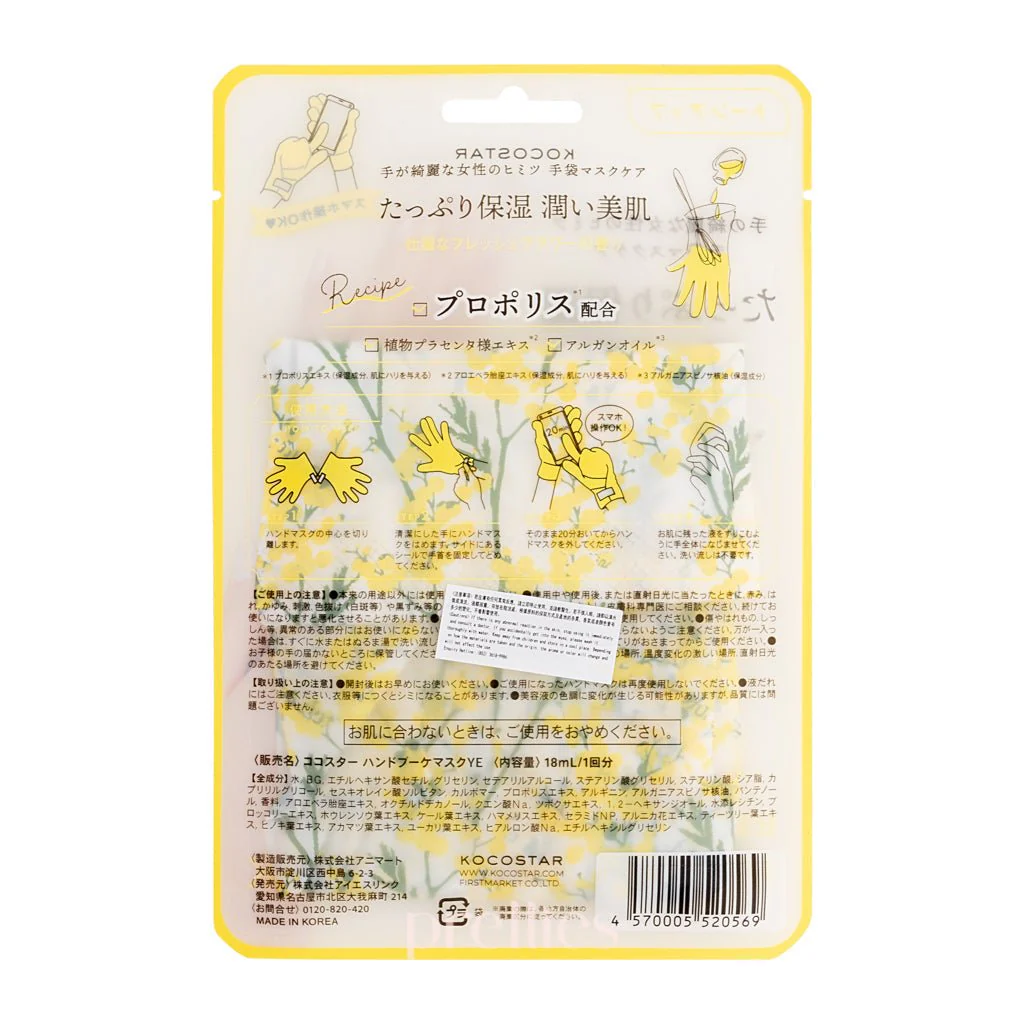 KOCOSTAR Hand Bouquet Mask (Fresh Flower Scent - Yellow) 1pair - Image 2