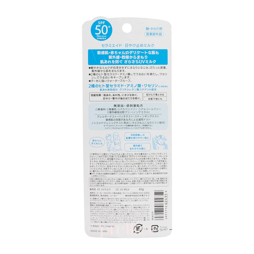 KOSE Ceramiaid UV Milk Sunscreen SPF 50+PA++++ 60g - Image 2