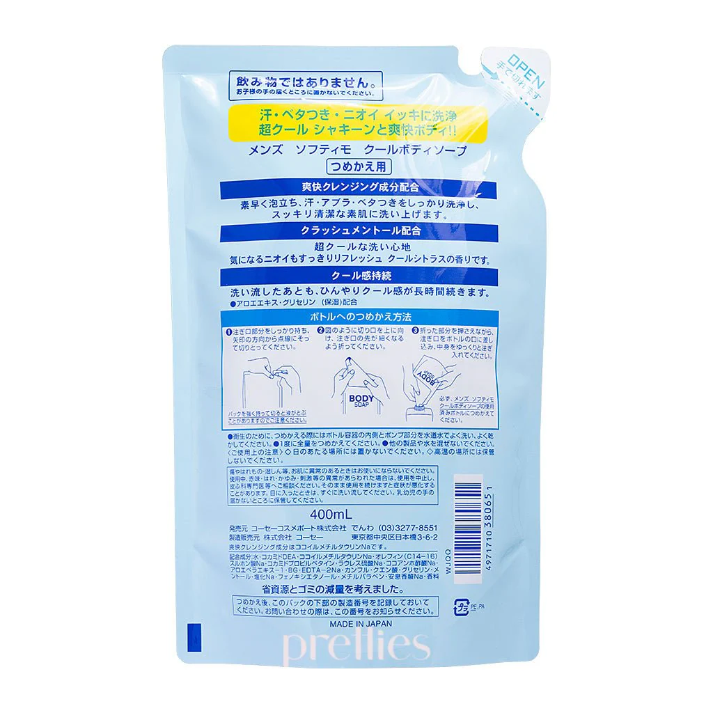 KOSE softymo Men's Body Wash (Cool & Citrus) (Refill) 400ml - Image 2