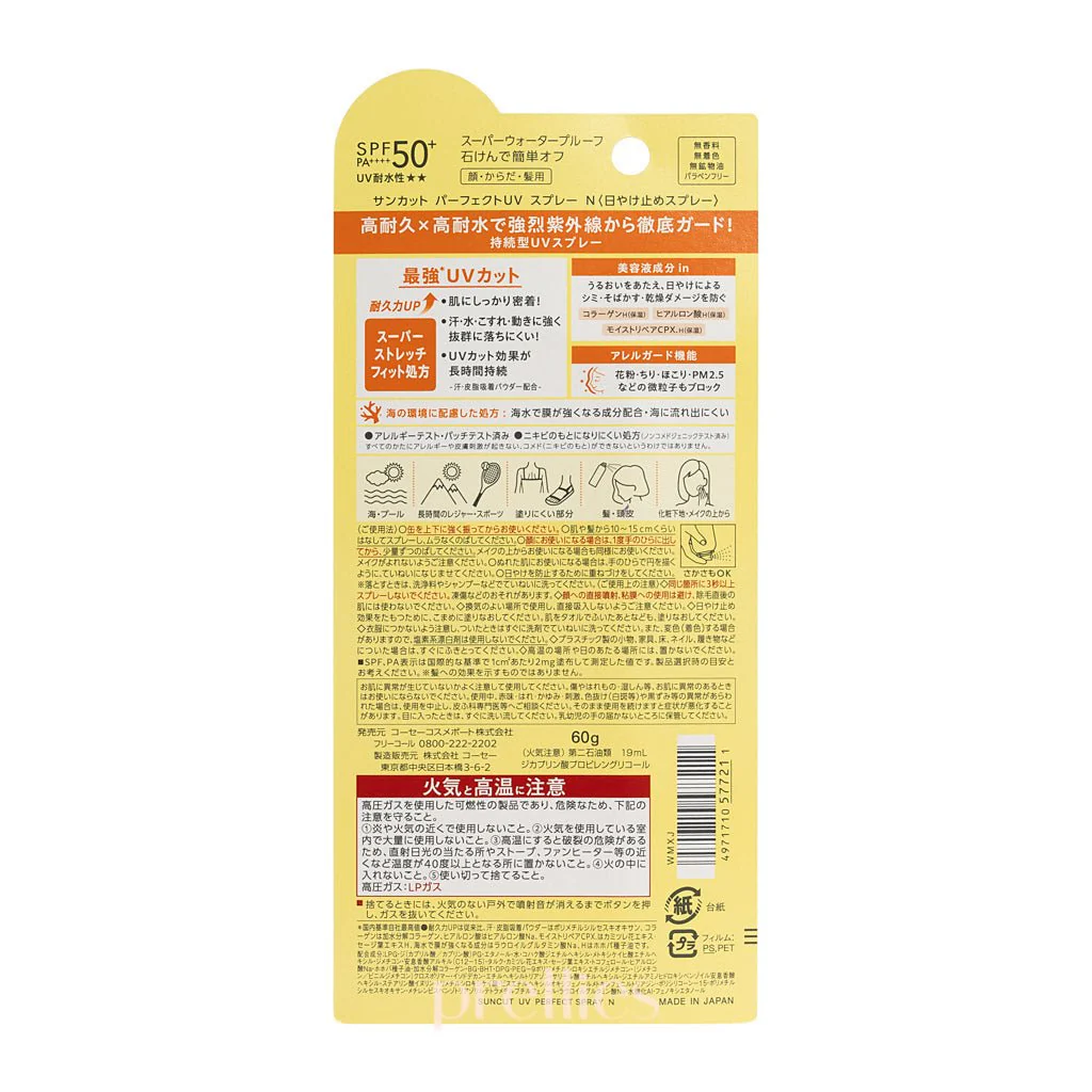 KOSE Suncut UV Perfect Spray SPF50+ PA++++ 60g (Gold) - Image 2