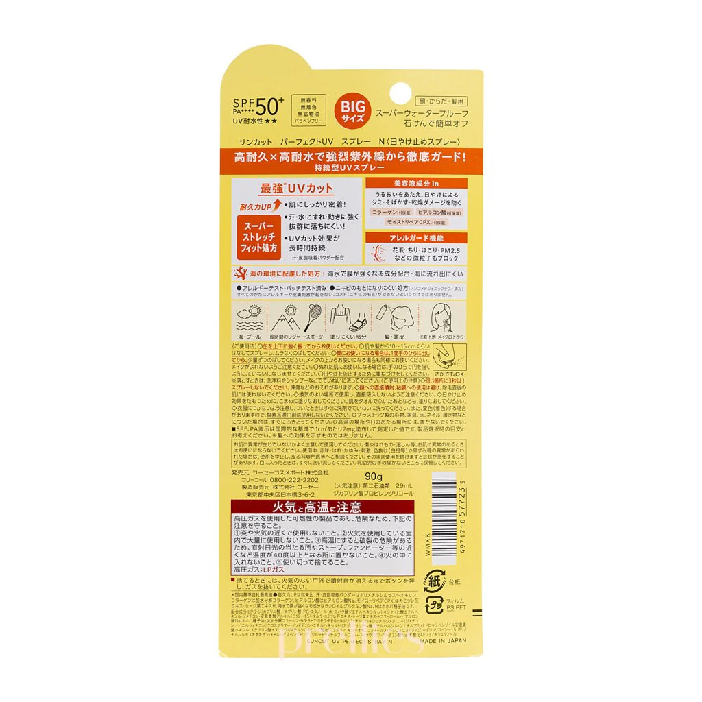 KOSE Suncut UV Perfect Spray SPF50+ PA++++ 90g (Gold) - Image 2