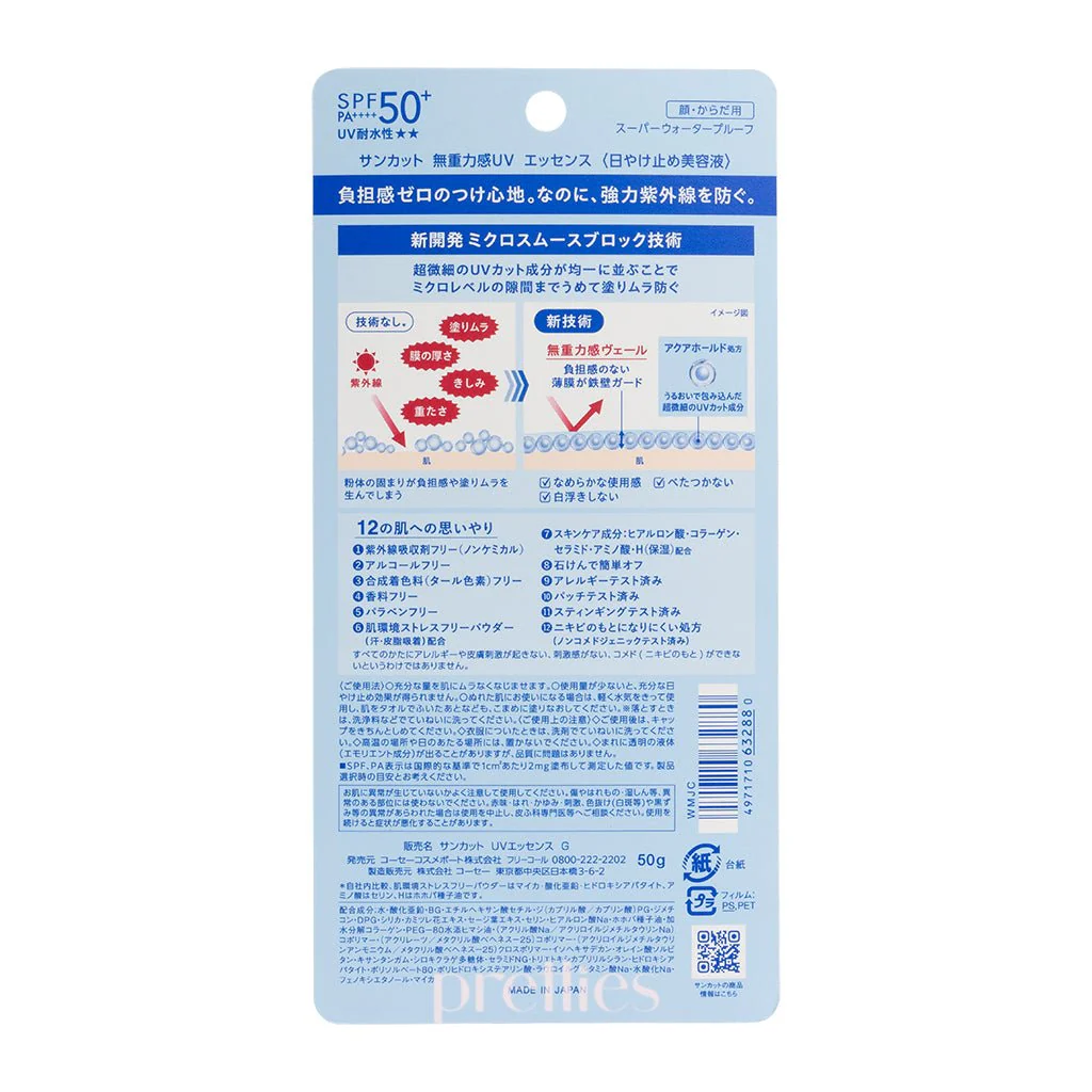 KOSE SUNCUT UV Ultra Light Touch Essence Sunscreen SPF 50+PA++++ 50g - Image 2