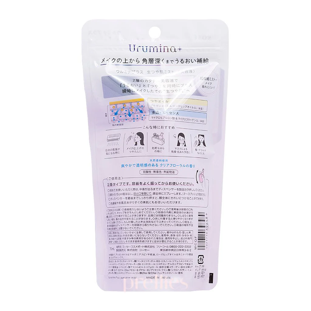 KOSE Urumina+ Pure Glow Mist 70ml - Image 2