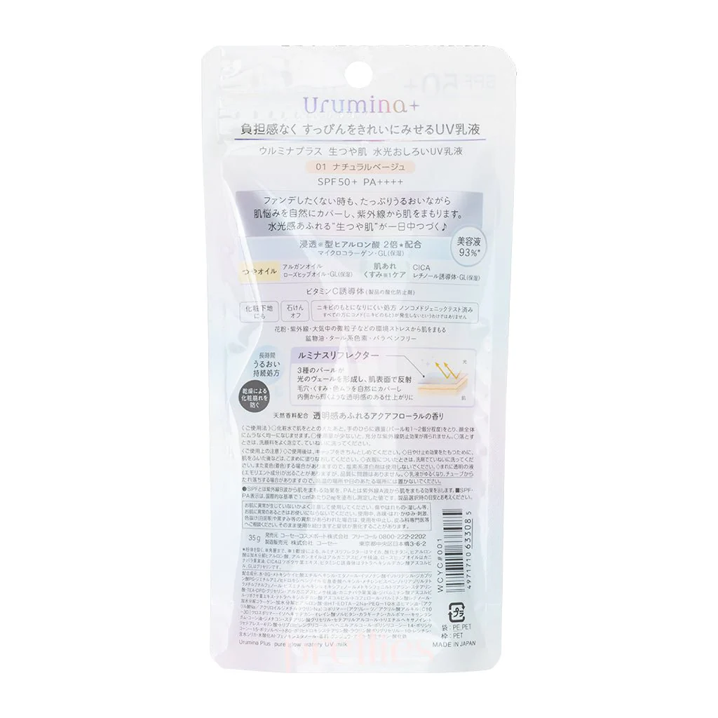 KOSE Urumina+ Pure Glow Oshiroi UV Milk SPF50+ PA++++ 35g (Natural Beige) (633085) - Image 2