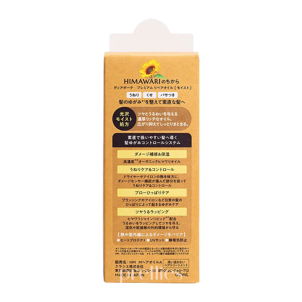 Kracie Dear Beaute HIMAWARI Hair Treatment Oil 60ml (Yellow - Moist) - Image 3