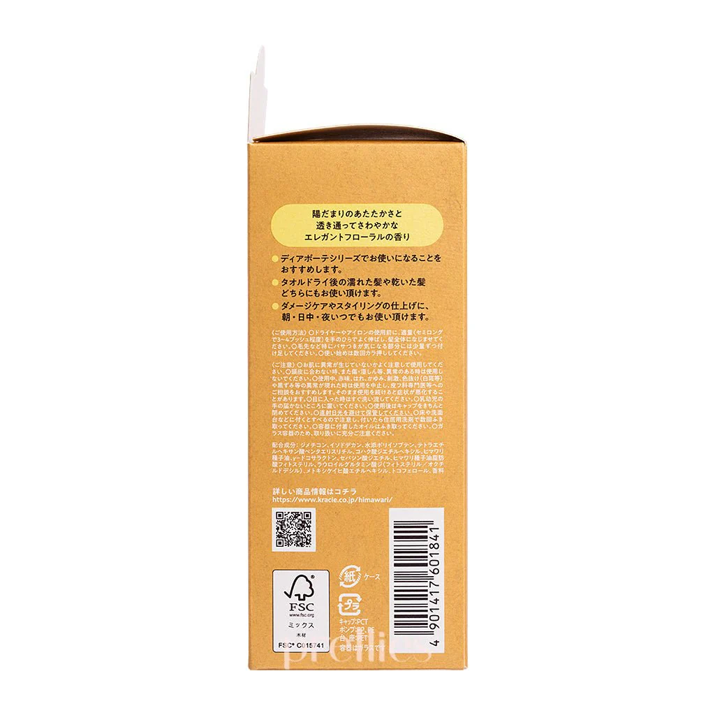 Kracie Dear Beaute HIMAWARI Hair Treatment Oil 60ml (Yellow - Moist) - Image 4
