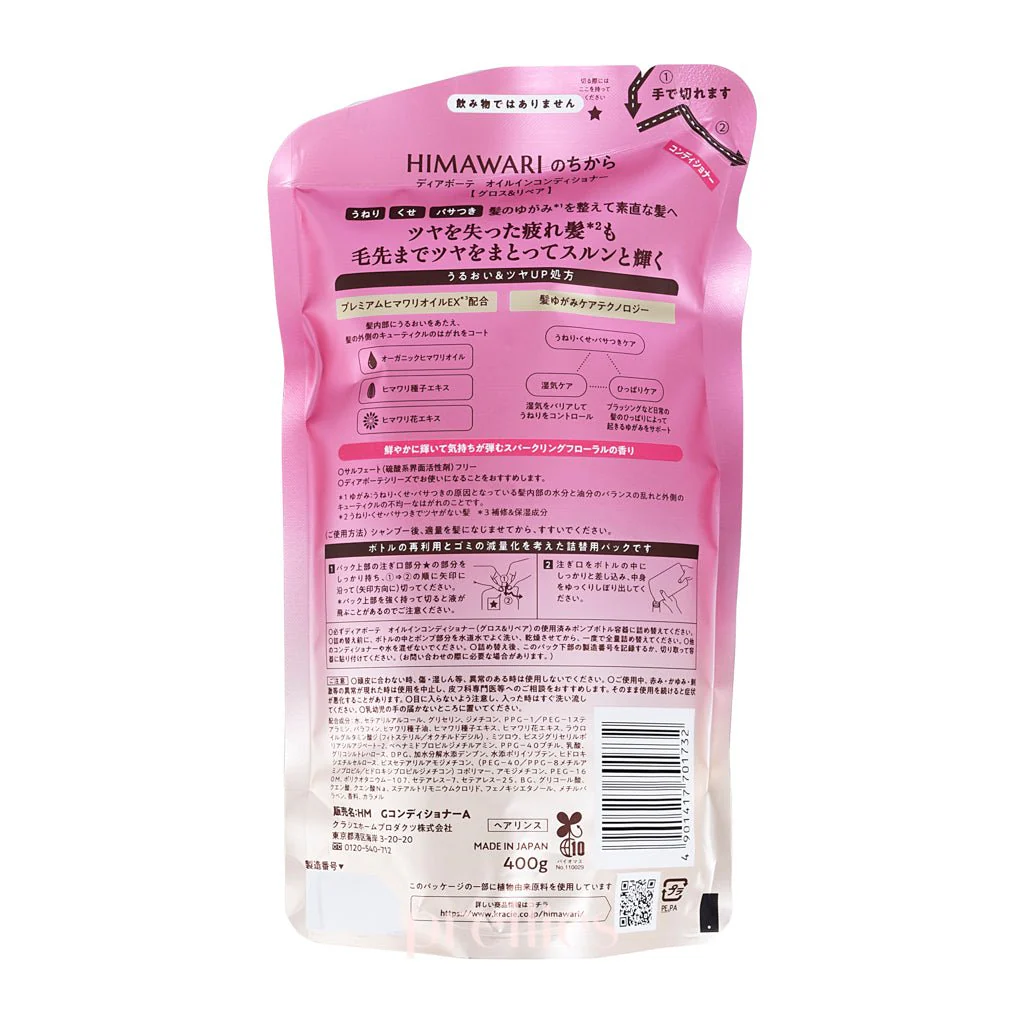 Kracie HIMAWARI Sunflower Oil Gloss & Repair Conditioner (Refill) 400g (701732) - Image 2