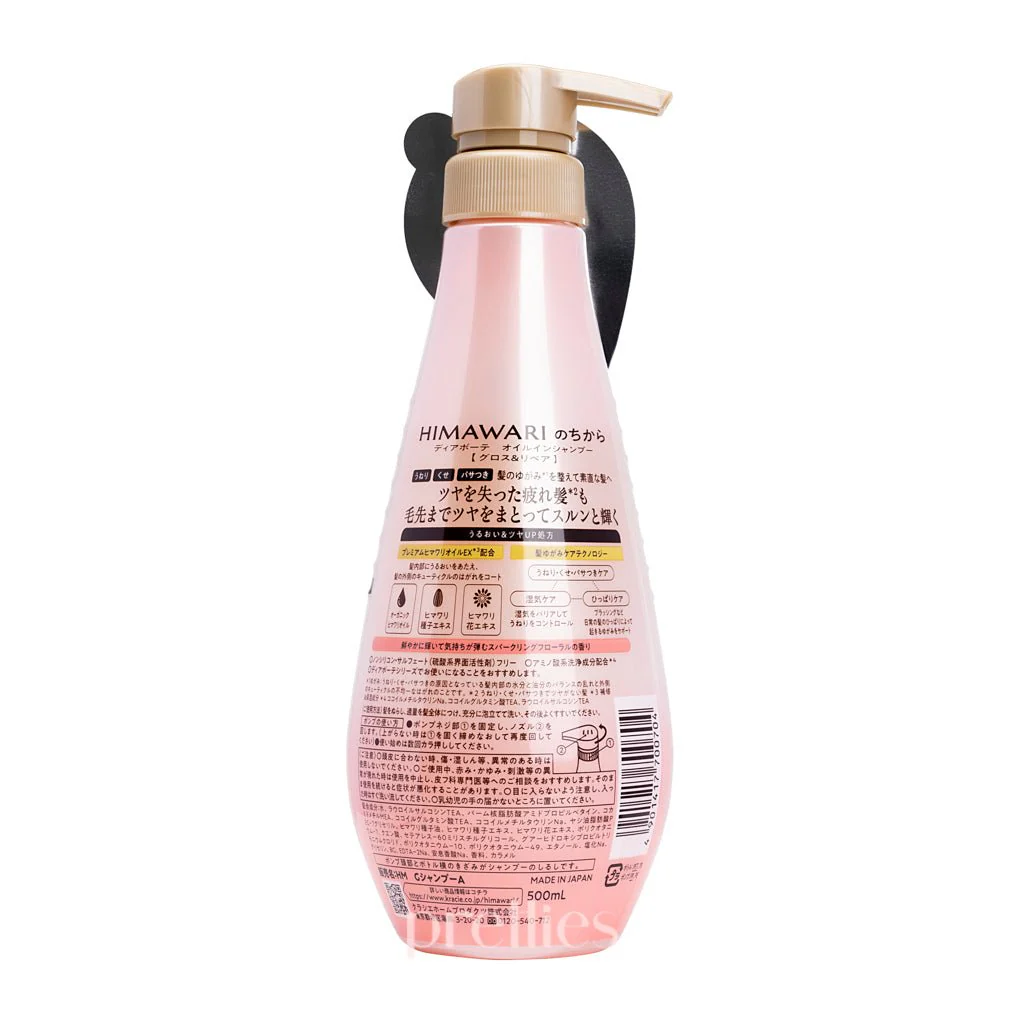 Kracie HIMAWARI Sunflower Oil Gloss & Repair Shampoo 500ml - Image 2