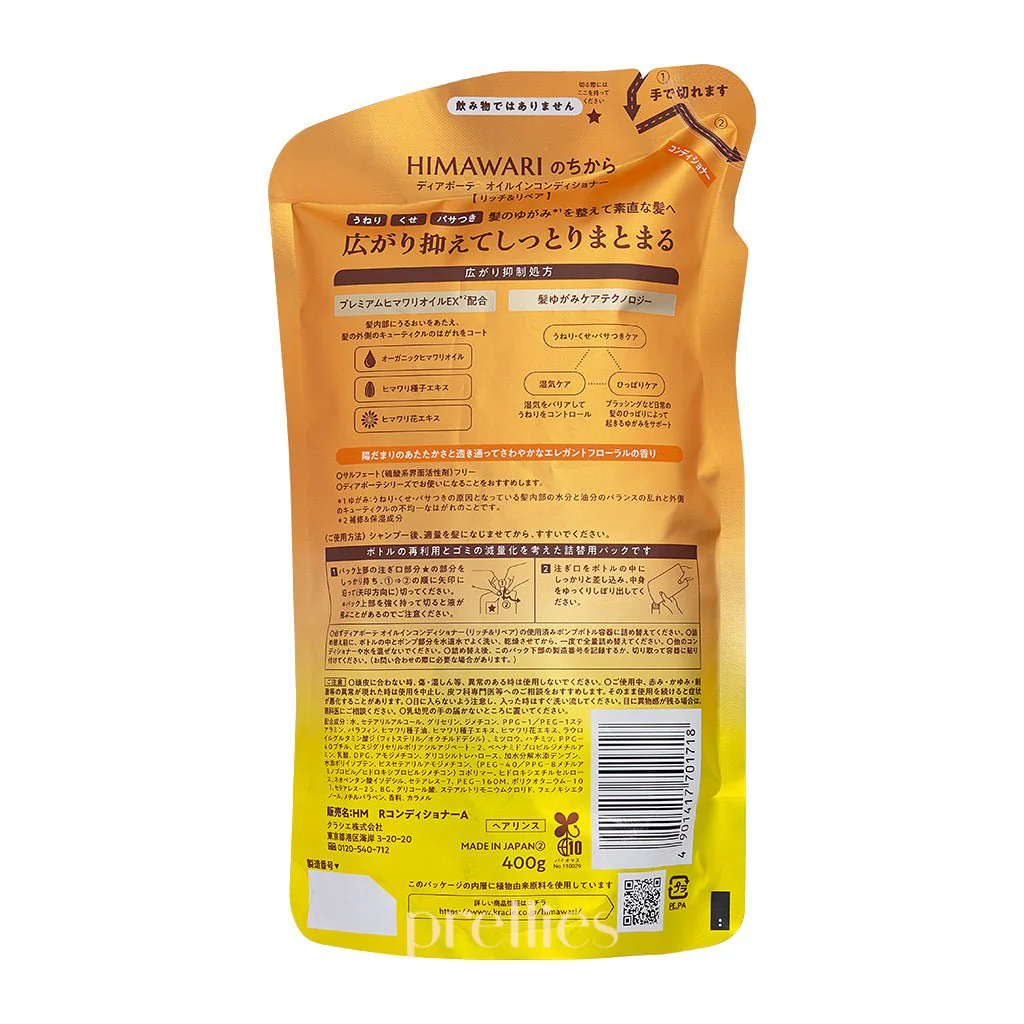 Kracie HIMAWARI Sunflower Oil Rich & Repair Conditioner (Refill) 400g (701718) - Image 4