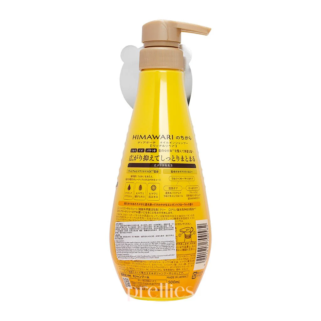 Kracie HIMAWARI Sunflower Oil Rich & Repair Shampoo 500ml - Image 2