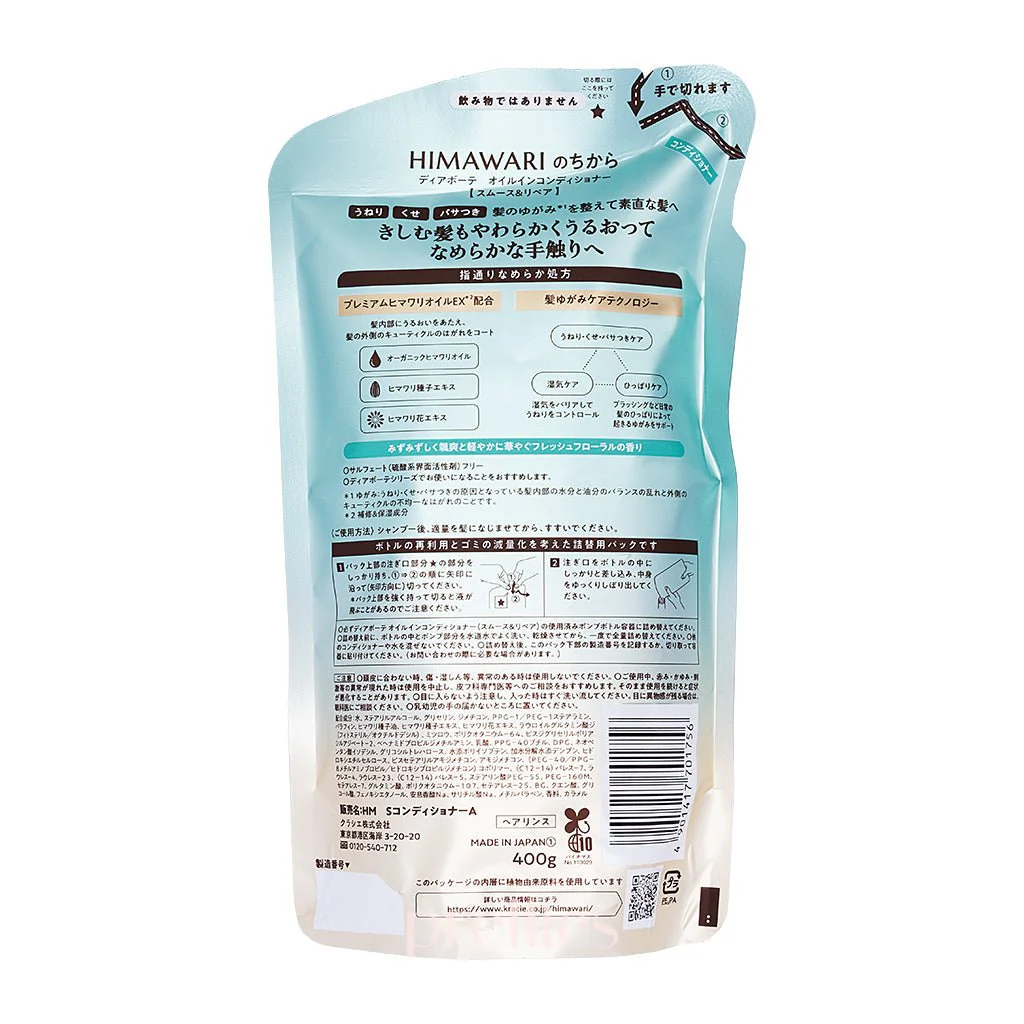 Kracie HIMAWARI Sunflower Oil Smooth & Repair Conditioner (Refill) 400g (701756) - Image 2