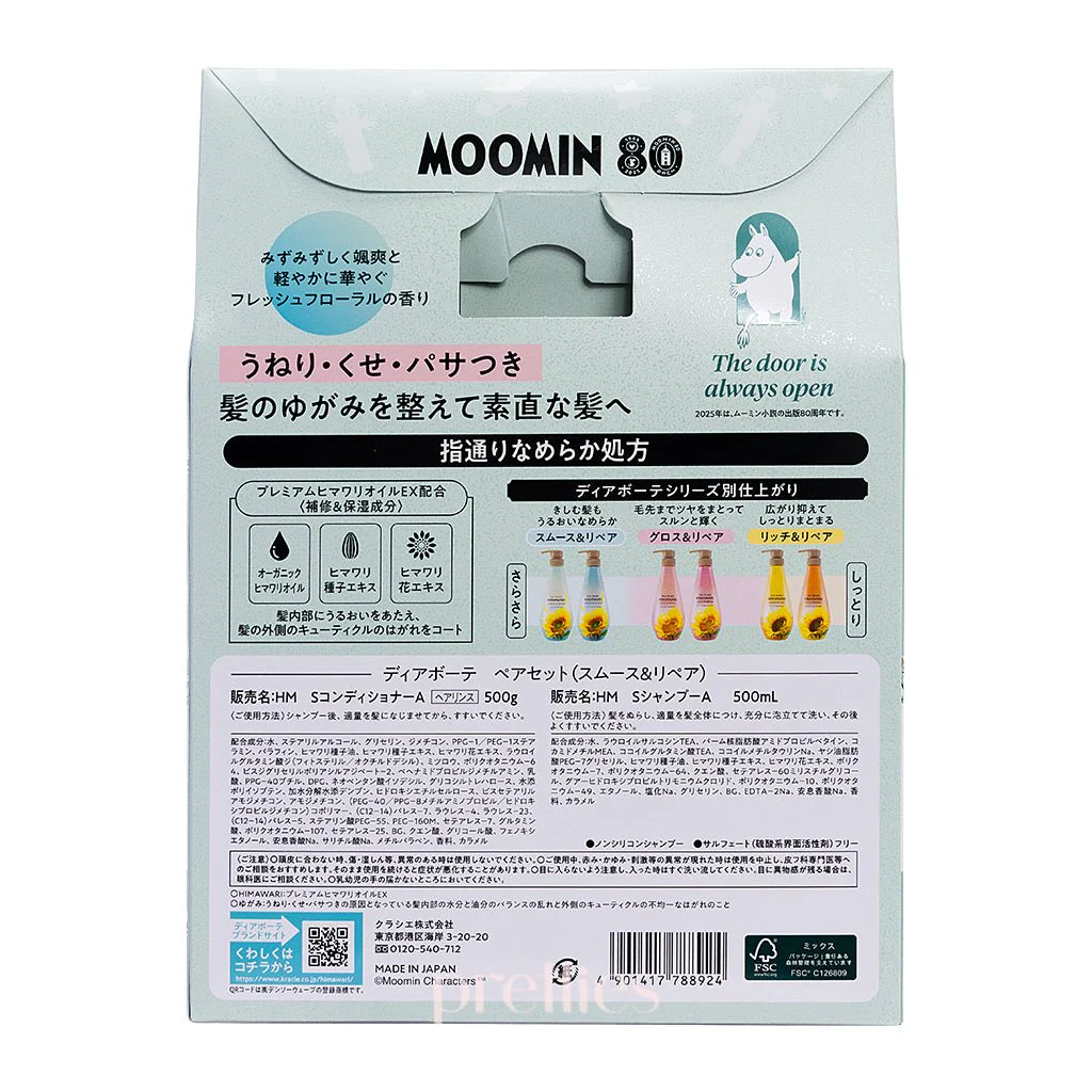 Kracie HIMAWARI Sunflower Oil Smooth & Repair Shampoo-Conditioner Set 500ml+500g (Moomin - Green) (788924) - Image 2