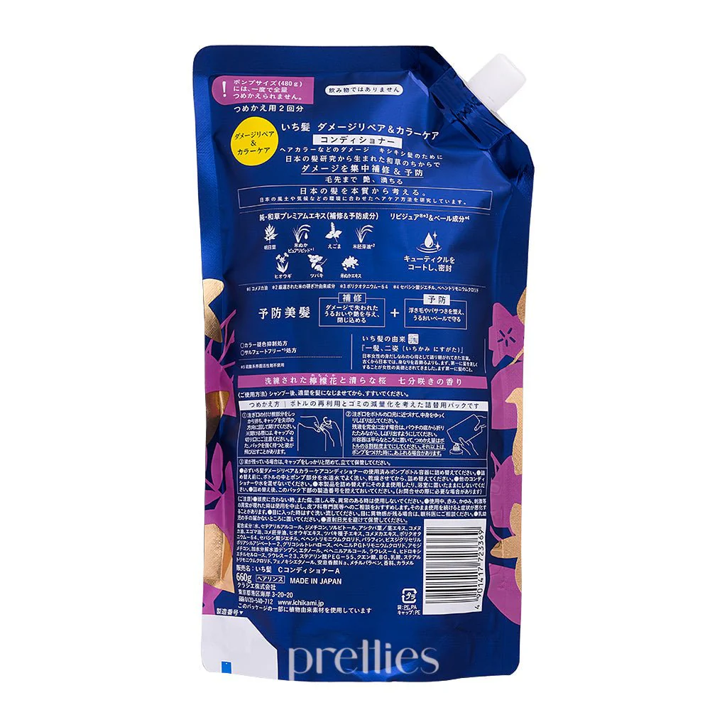 Kracie ICHIKAMI Damage Repair & Color Care Conditioner (Refill) 660g (Blue) - Image 2