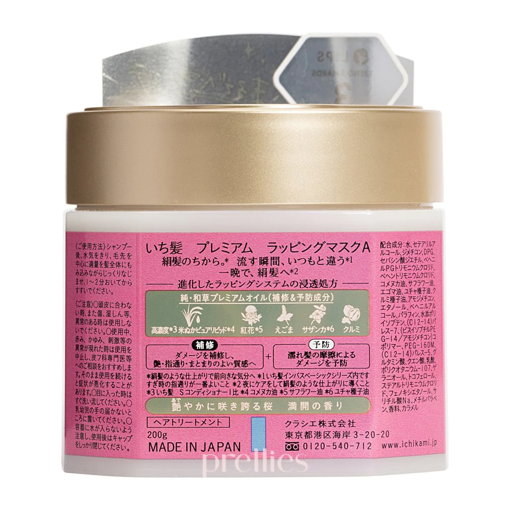 Kracie ICHIKAMI Premium Hair Treatment Mask 200g - Image 2