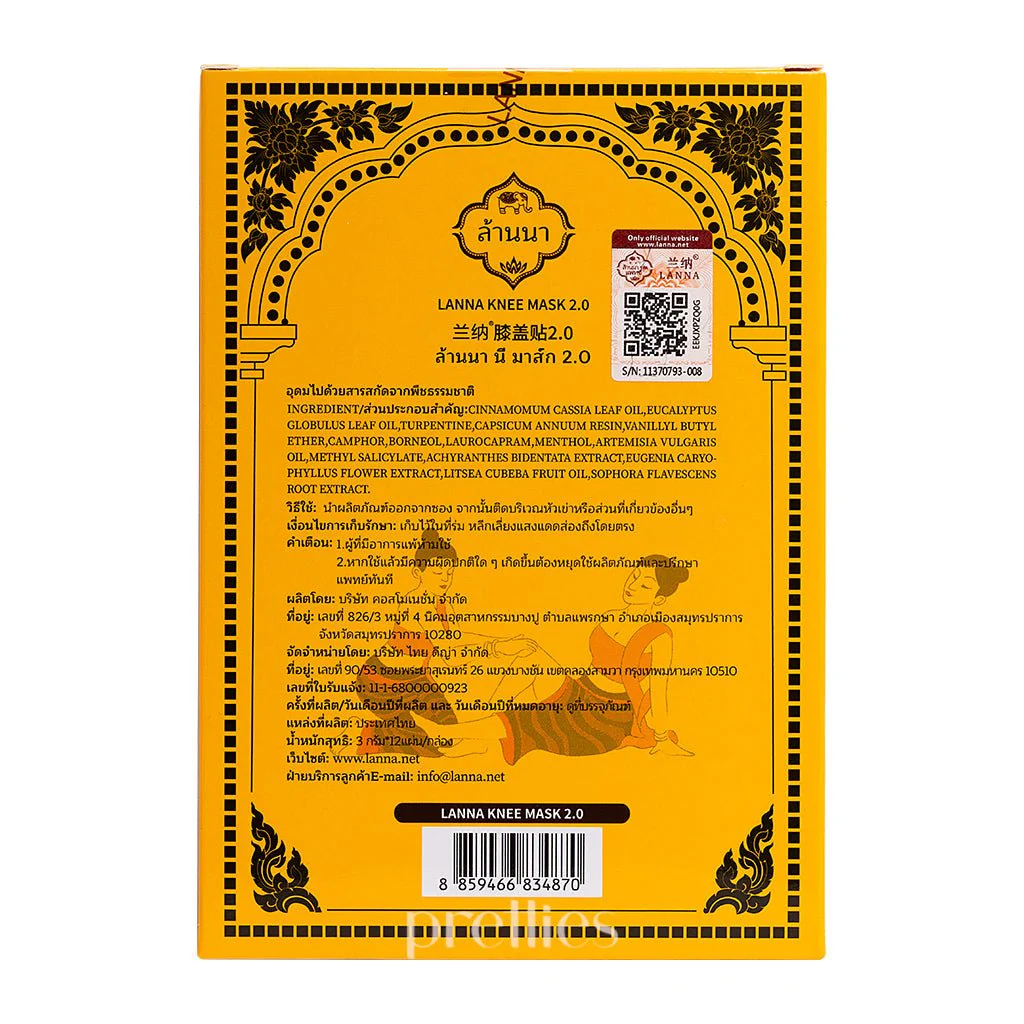LANNA Knee Soothing Patch 12pcs x3box (881263) - Image 3