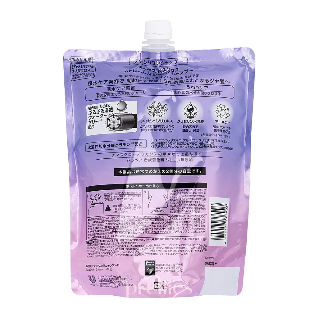 LUX BathGlow Straight & Shine Shampoo (Refill) 700g (Purple) - Image 2