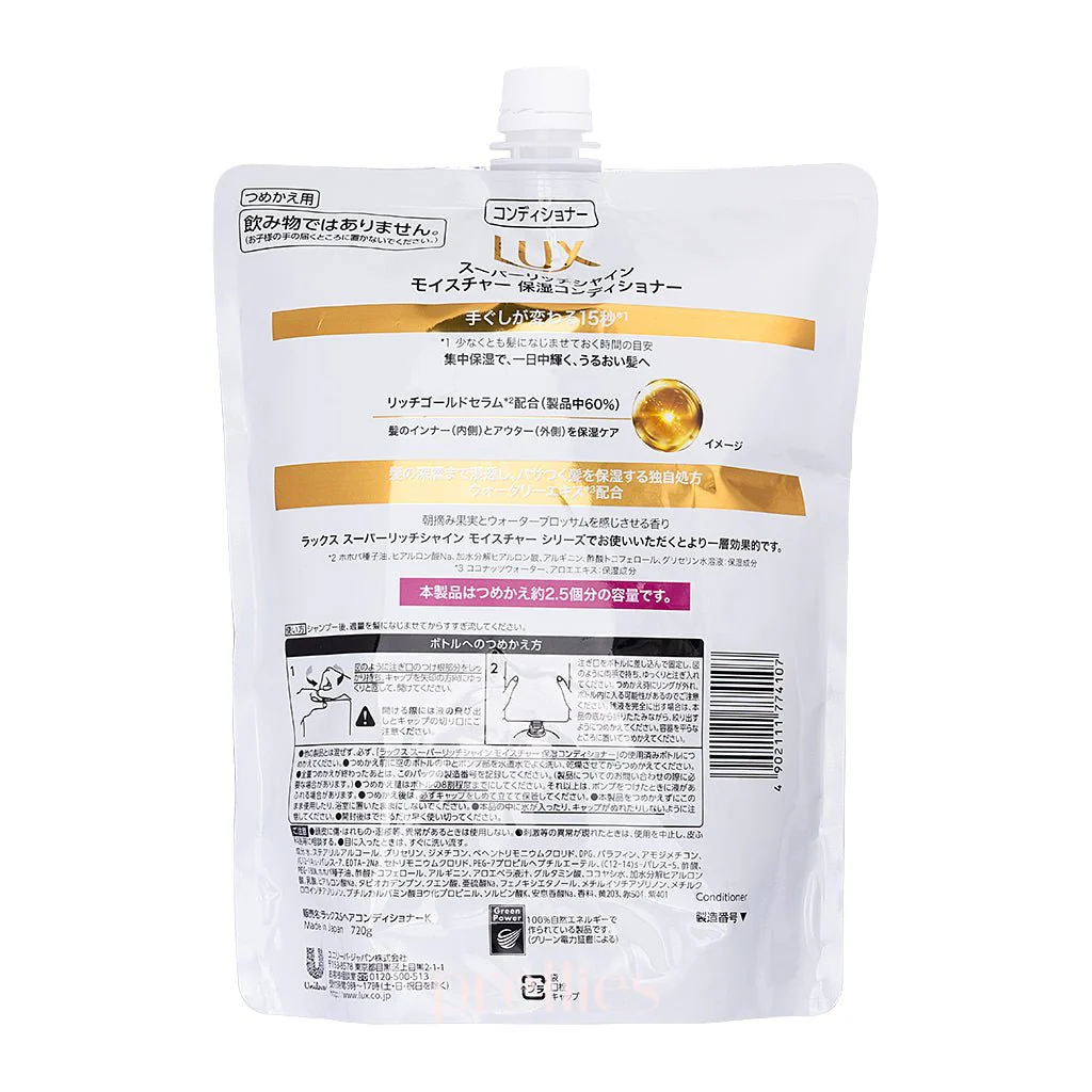 LUX Super Rich Shine Moisture Conditioner (Refill) 720g - Image 2