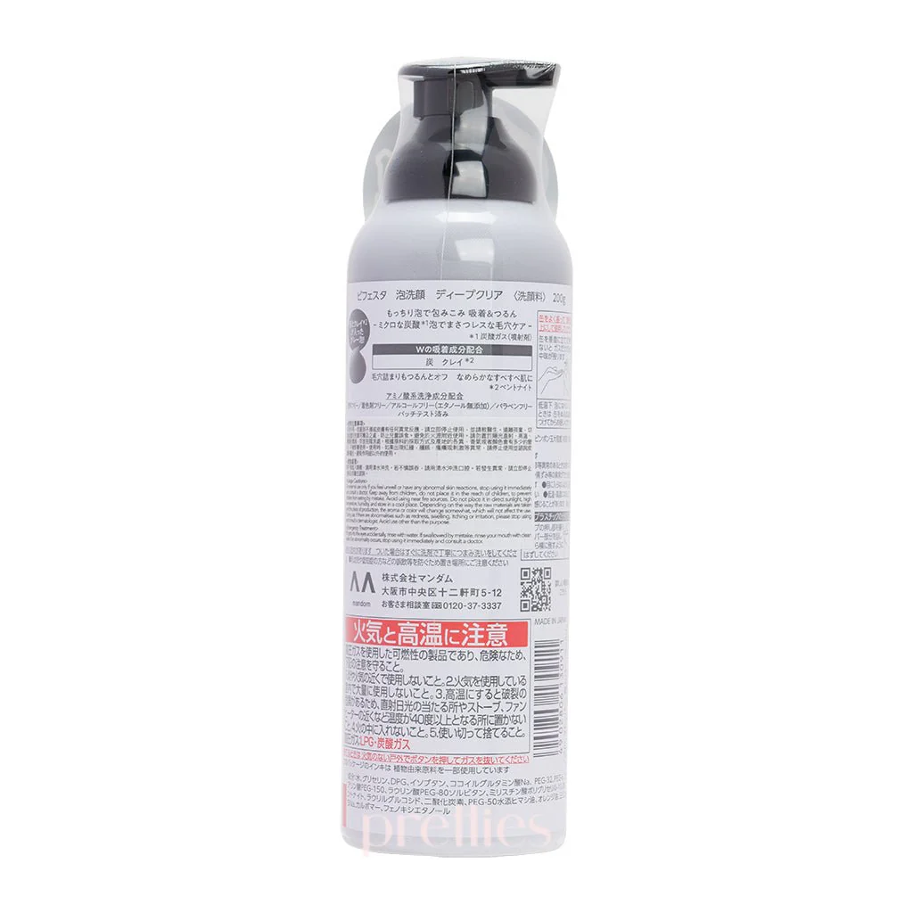 Mandom Bifesta Carbonated Foaming Whip Facial Cleanser (Deep Clear) 200g - Image 2