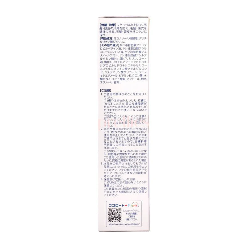 Mentholatum Japan Sensitive Scalp Care Shampoo 200ml - Image 3