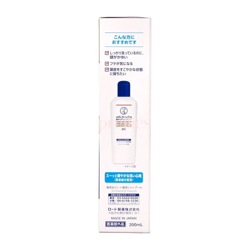 Mentholatum Japan Sensitive Scalp Care Shampoo 200ml - Image 4