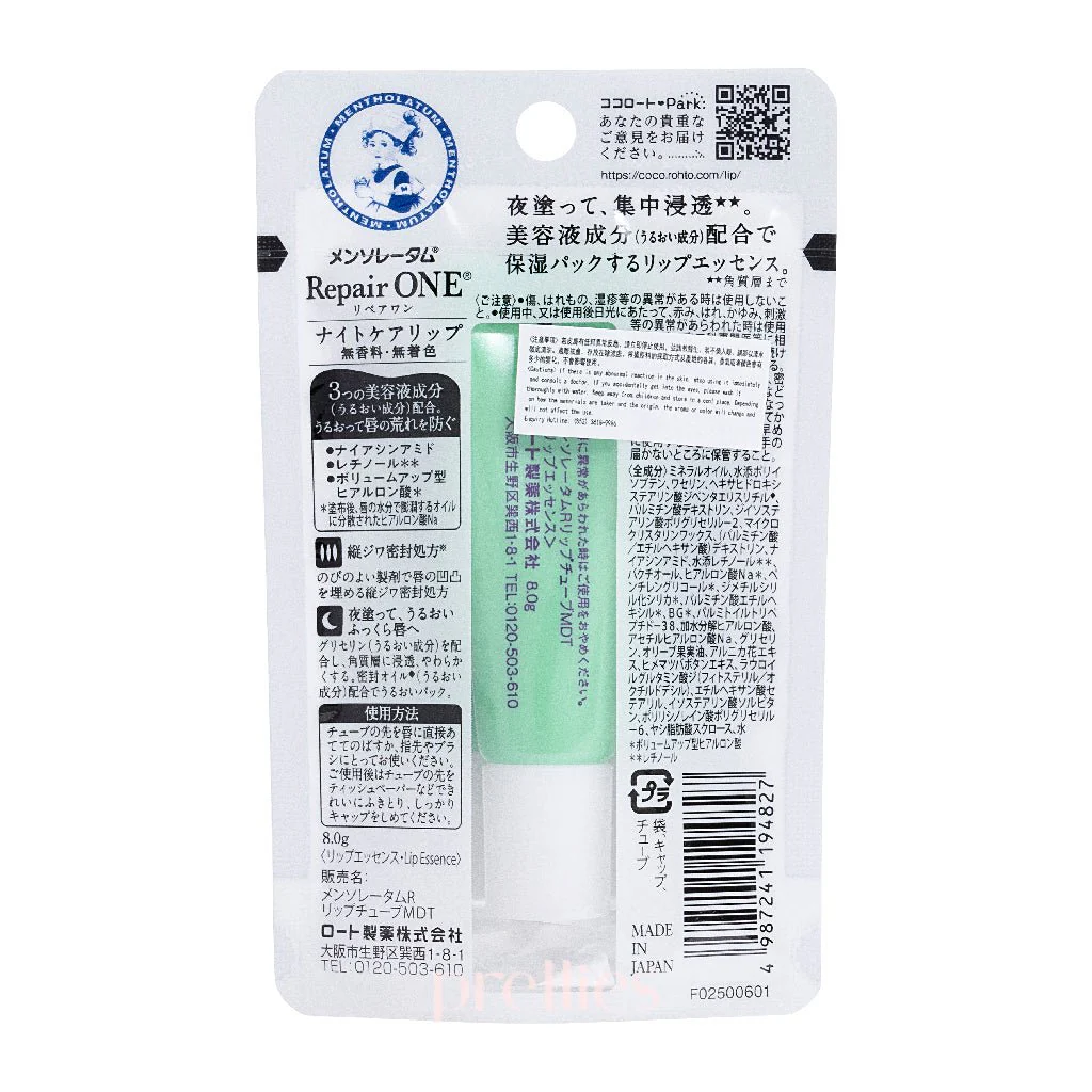 Mentholatum Repair ONE Night Care Lip Essence 8g - Image 2