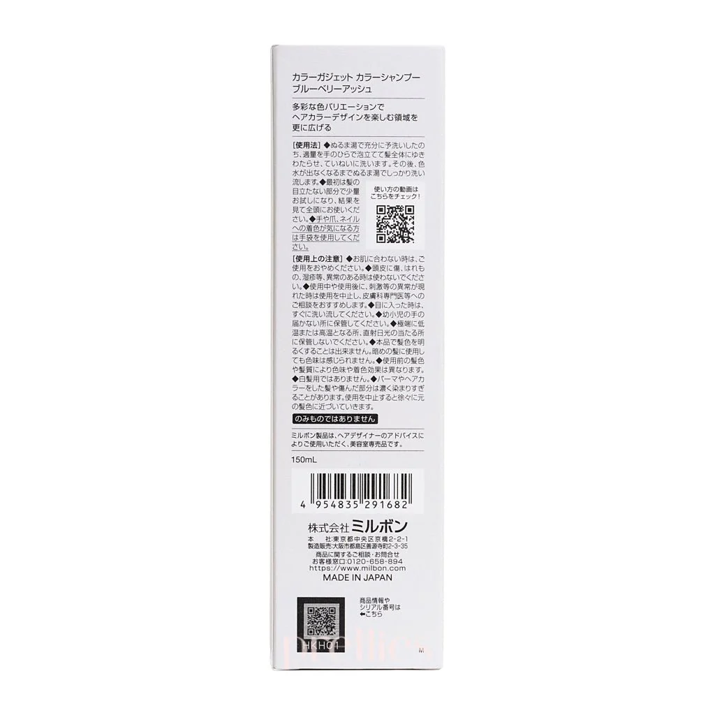 Milbon Color Gadget Hair Color Shampoo 150ml (Blueberry Ash) - Image 6