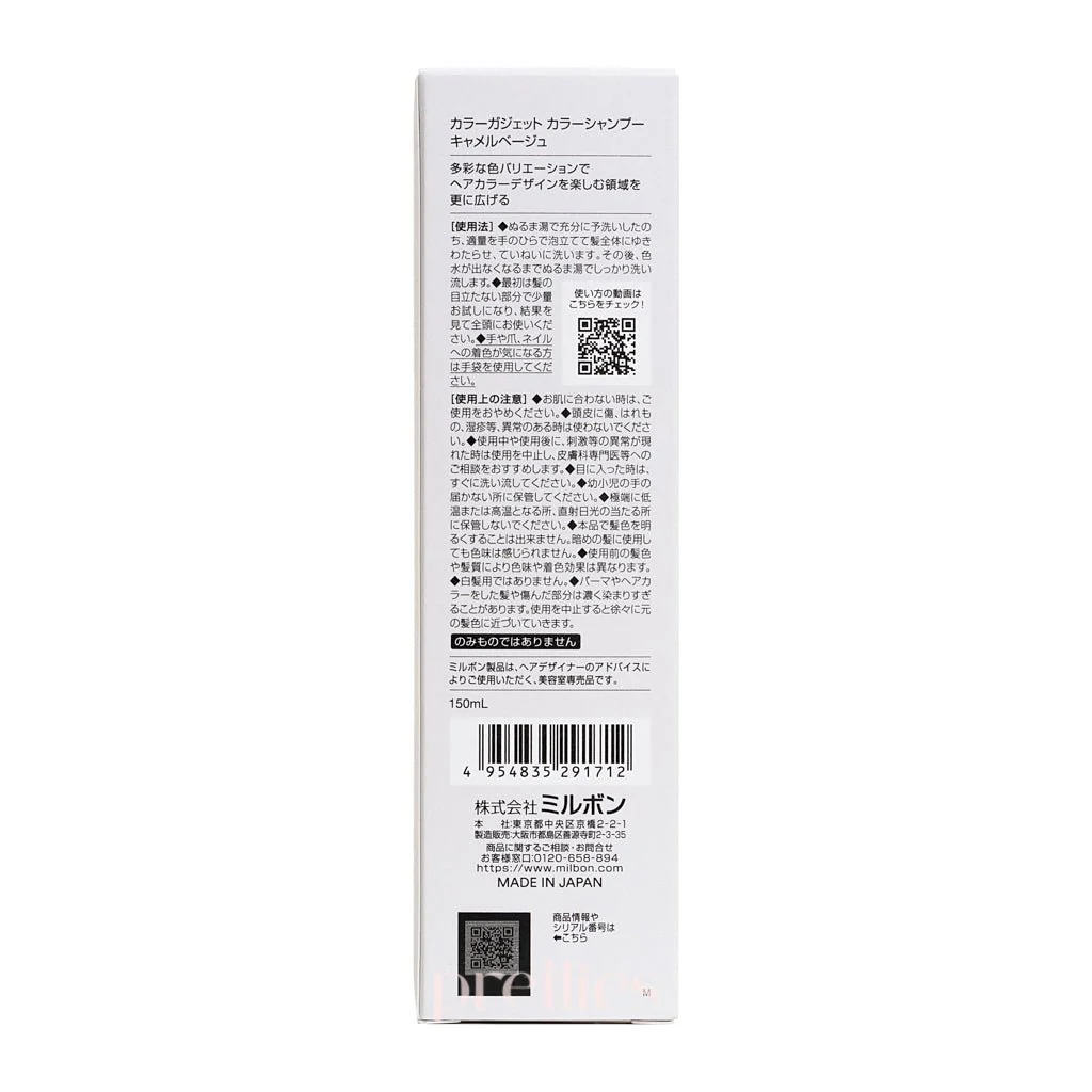Milbon Color Gadget Hair Color Shampoo 150ml (Camel Beige) - Image 6