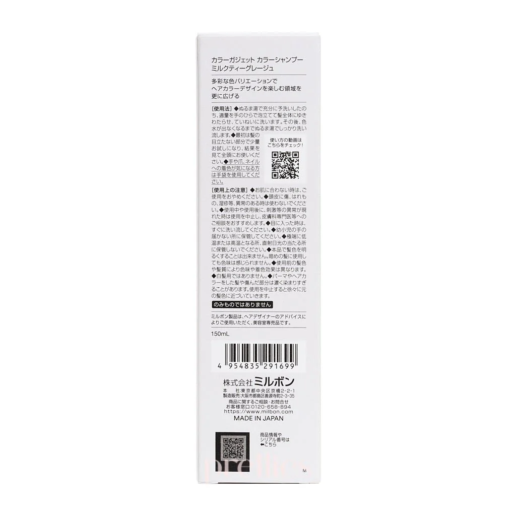 Milbon Color Gadget Hair Color Shampoo 150ml (Milk Tea Greige) - Image 6